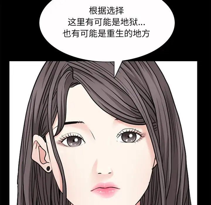 《枷锁2：赤脚》漫画 第49話