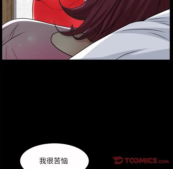 《枷锁2：赤脚》漫画 第49話
