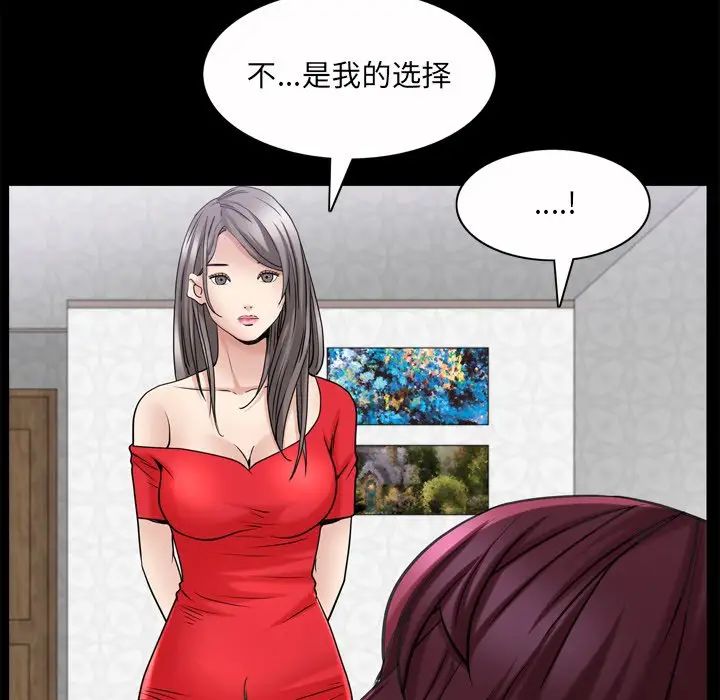 《枷锁2：赤脚》漫画 第49話