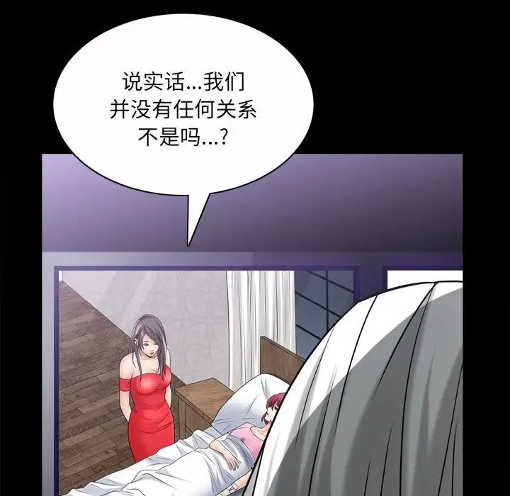 《枷锁2：赤脚》漫画 第49話