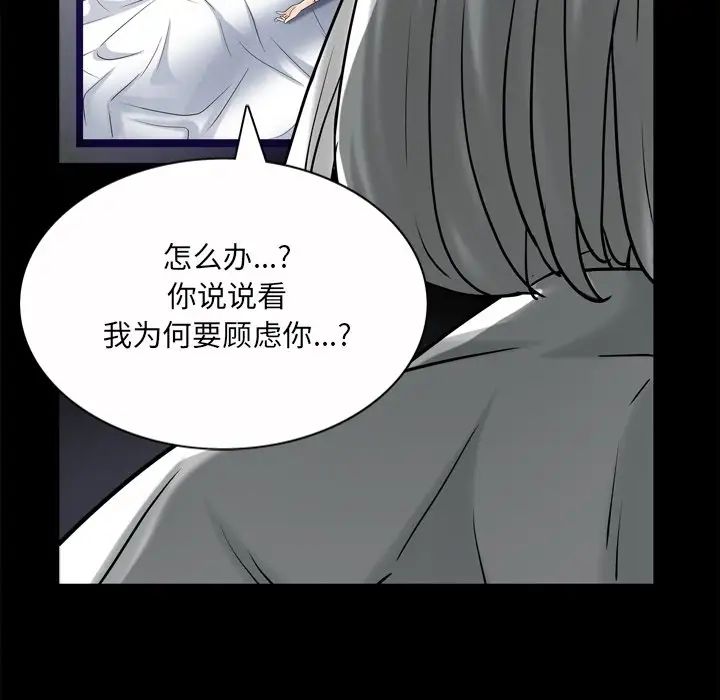 《枷锁2：赤脚》漫画 第49話