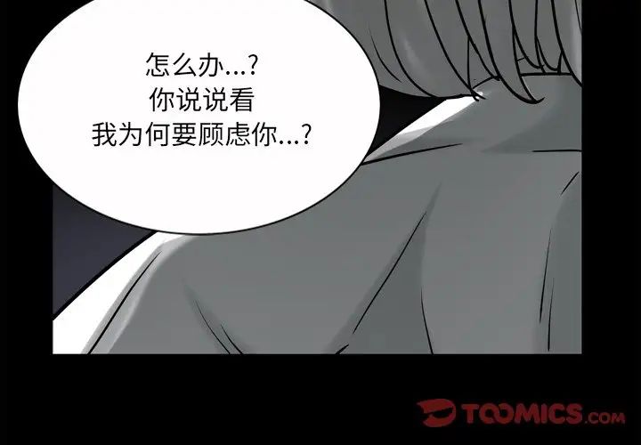 《枷锁2：赤脚》漫画 第50話