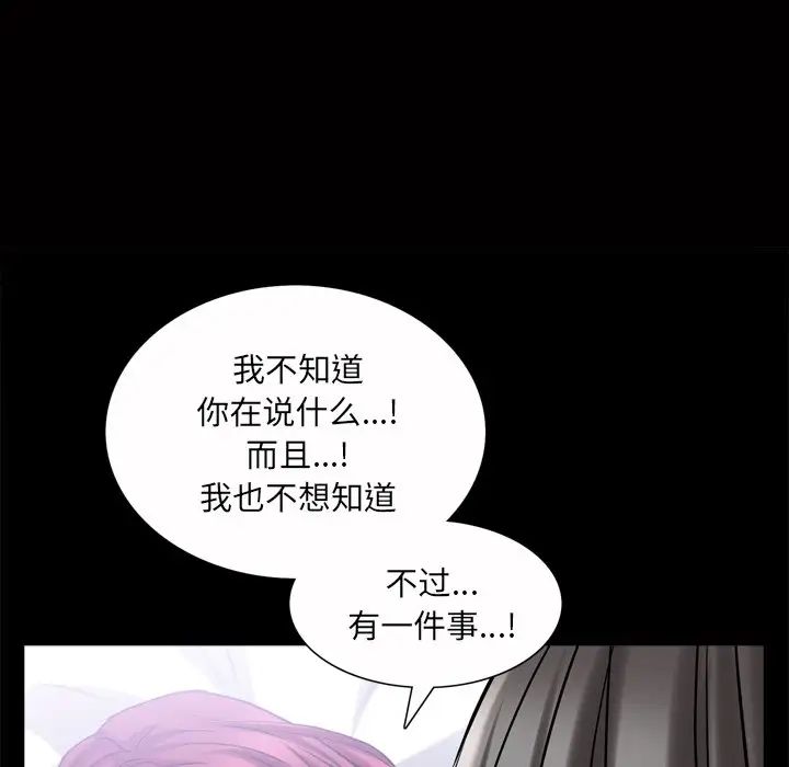 《枷锁2：赤脚》漫画 第50話