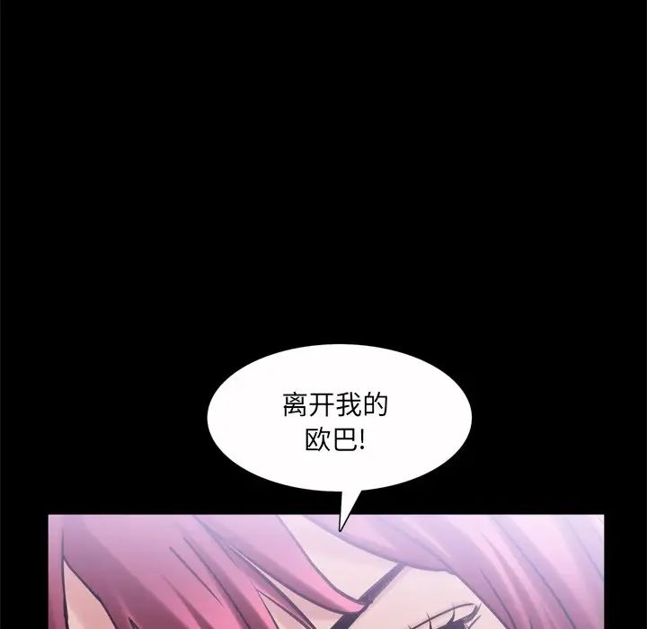 《枷锁2：赤脚》漫画 第50話
