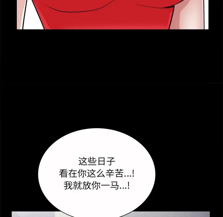 《枷锁2：赤脚》漫画 第50話