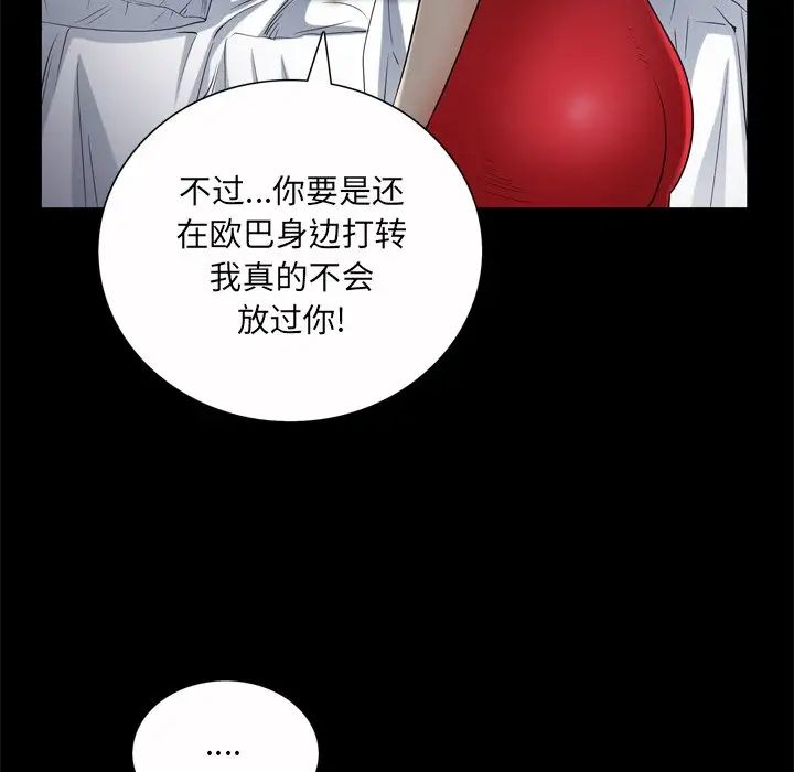 《枷锁2：赤脚》漫画 第50話