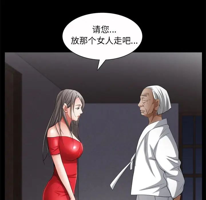 《枷锁2：赤脚》漫画 第50話