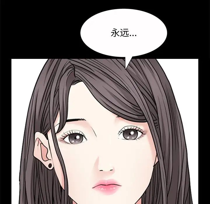 《枷锁2：赤脚》漫画 第50話