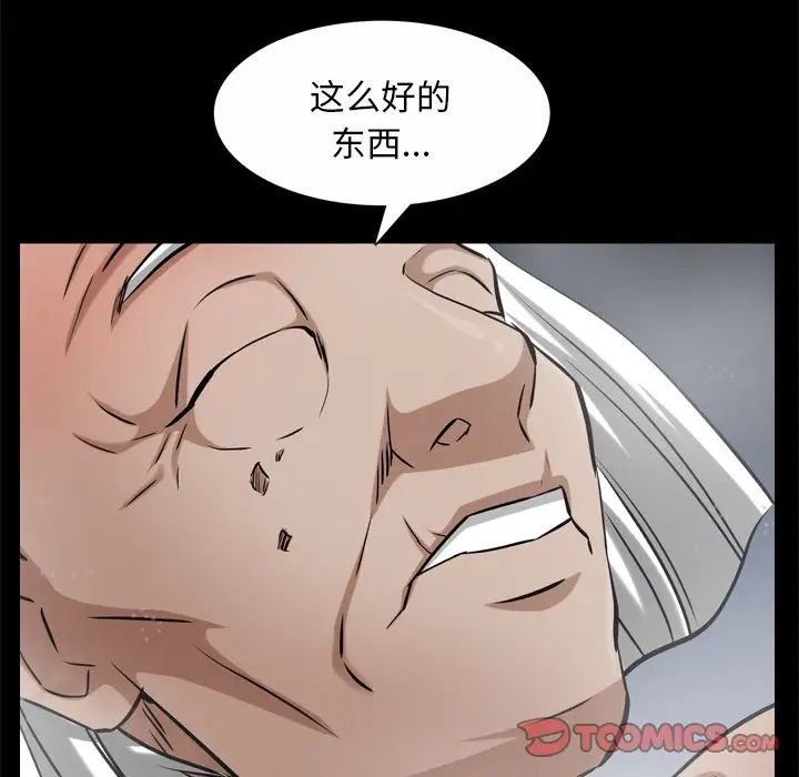 《枷锁2：赤脚》漫画 第50話