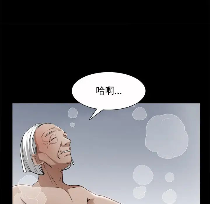《枷锁2：赤脚》漫画 第50話