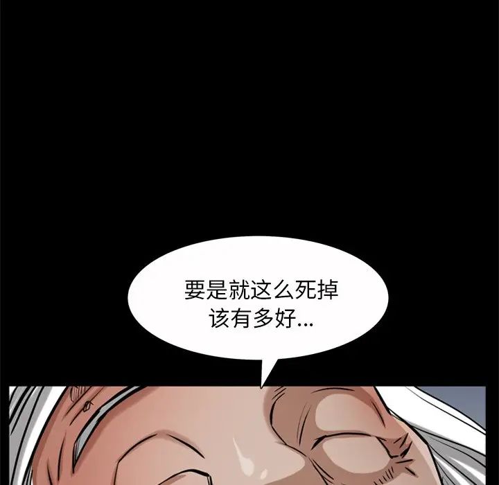 《枷锁2：赤脚》漫画 第50話
