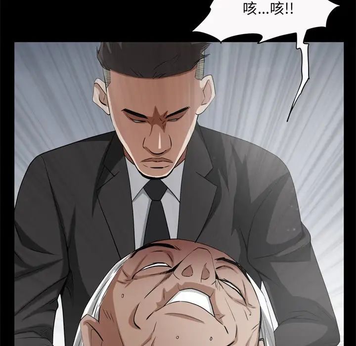《枷锁2：赤脚》漫画 第50話