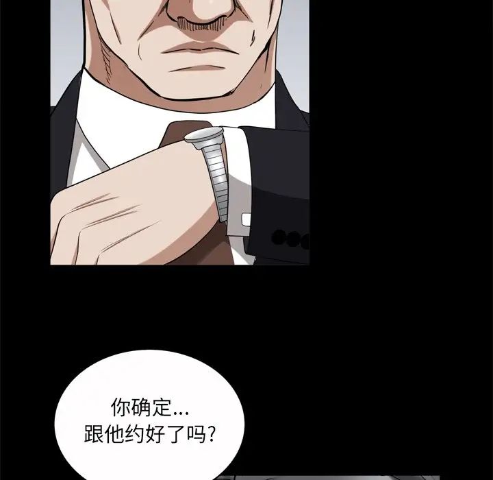 《枷锁2：赤脚》漫画 第50話
