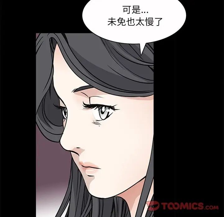 《枷锁2：赤脚》漫画 第50話