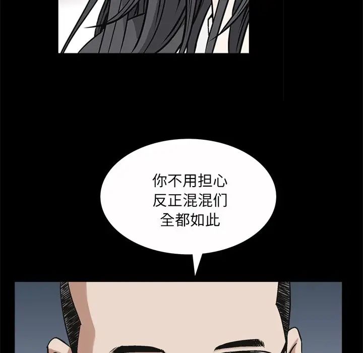 《枷锁2：赤脚》漫画 第50話
