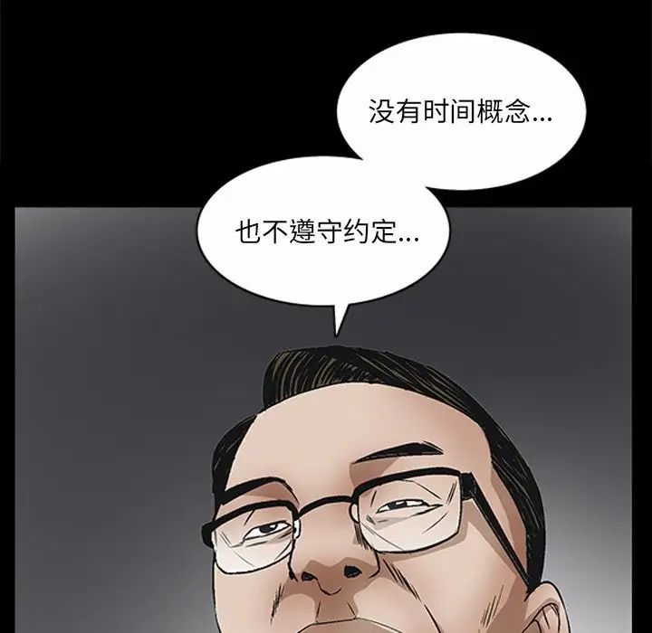 《枷锁2：赤脚》漫画 第50話