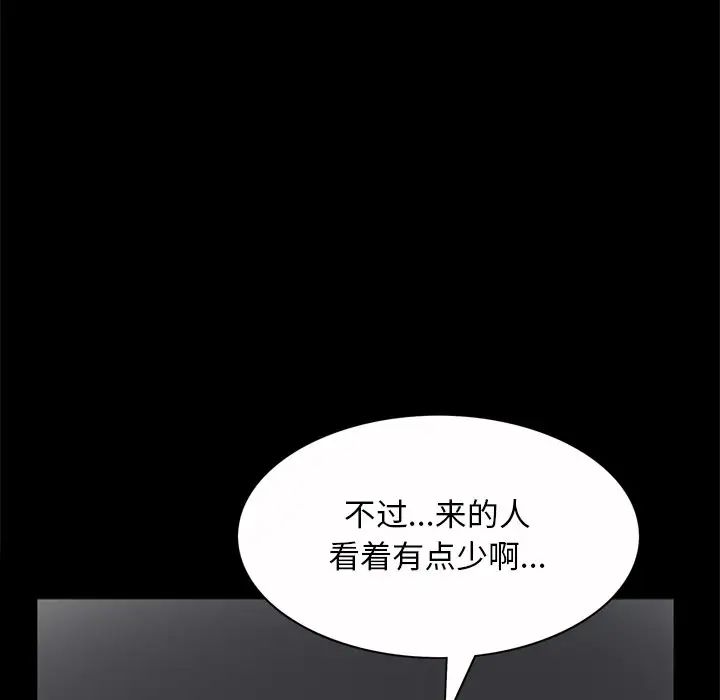 《枷锁2：赤脚》漫画 第50話