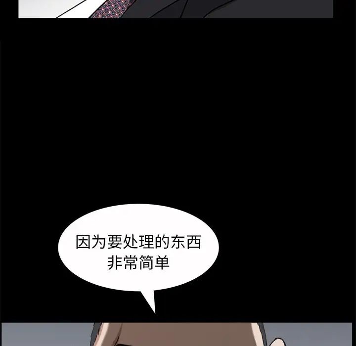 《枷锁2：赤脚》漫画 第50話