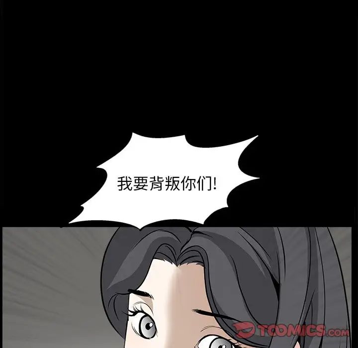 《枷锁2：赤脚》漫画 第50話