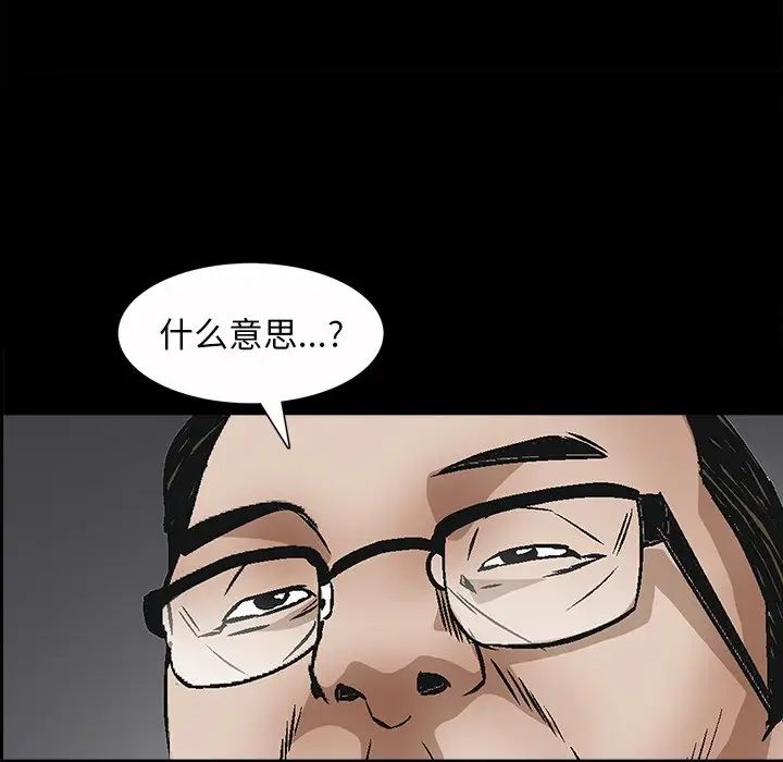 《枷锁2：赤脚》漫画 第50話