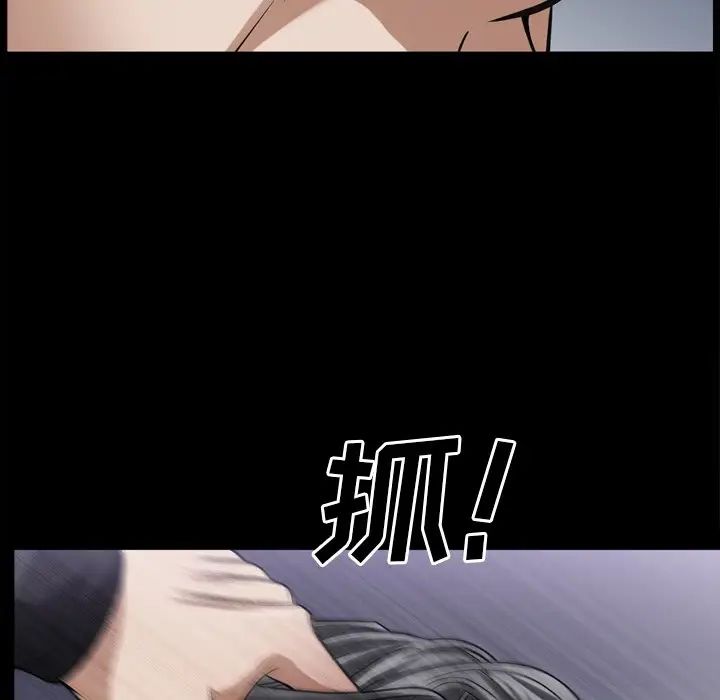 《枷锁2：赤脚》漫画 第50話