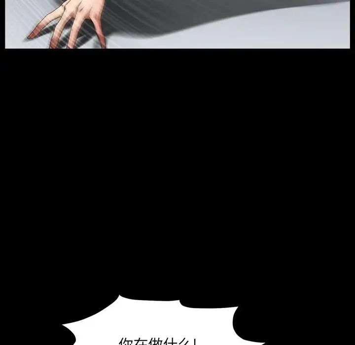 《枷锁2：赤脚》漫画 第50話