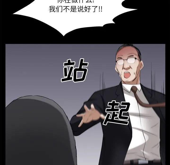《枷锁2：赤脚》漫画 第50話