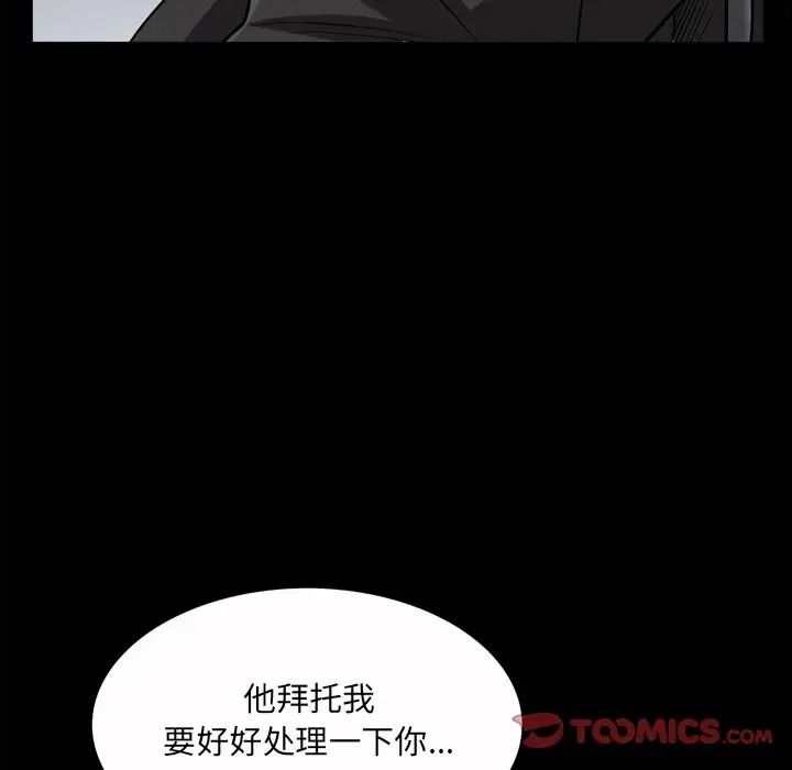 《枷锁2：赤脚》漫画 第50話