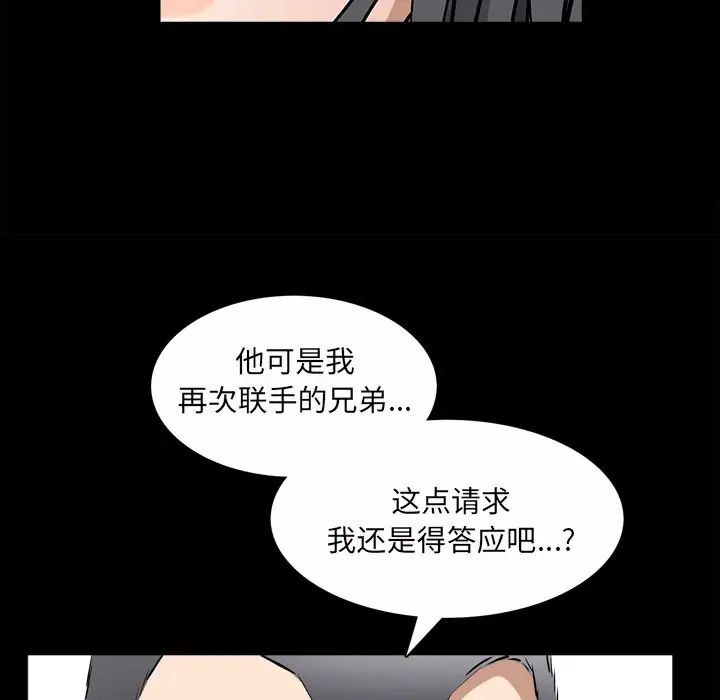 《枷锁2：赤脚》漫画 第50話