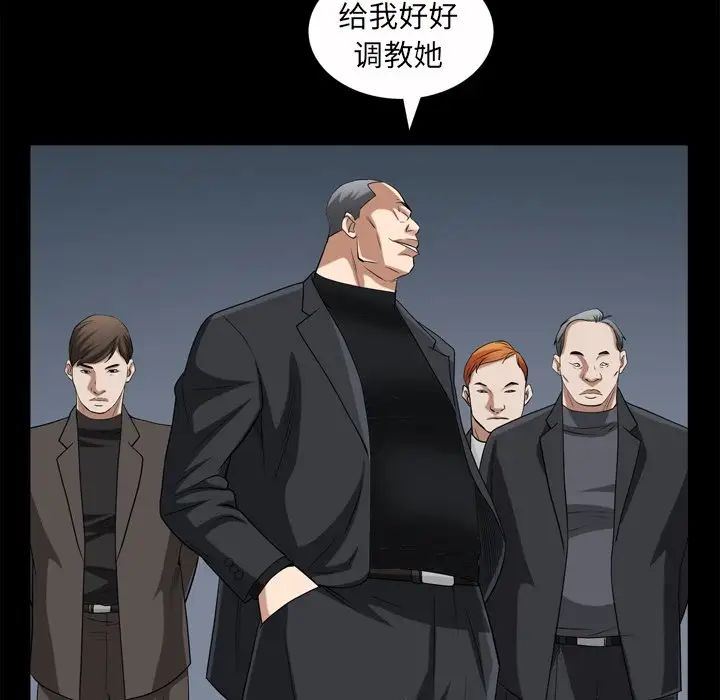 《枷锁2：赤脚》漫画 第50話