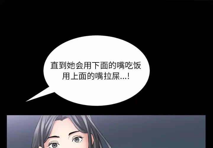 《枷锁2：赤脚》漫画 第51話