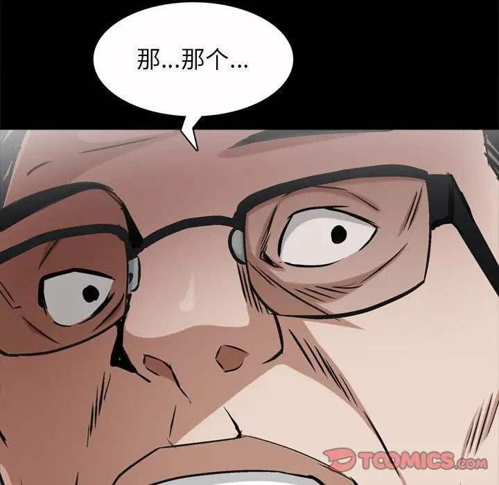 《枷锁2：赤脚》漫画 第51話
