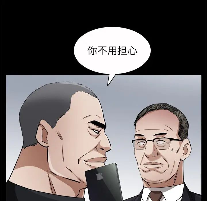 《枷锁2：赤脚》漫画 第51話