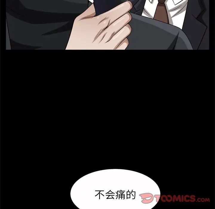 《枷锁2：赤脚》漫画 第51話