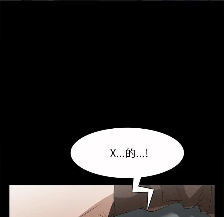 《枷锁2：赤脚》漫画 第51話
