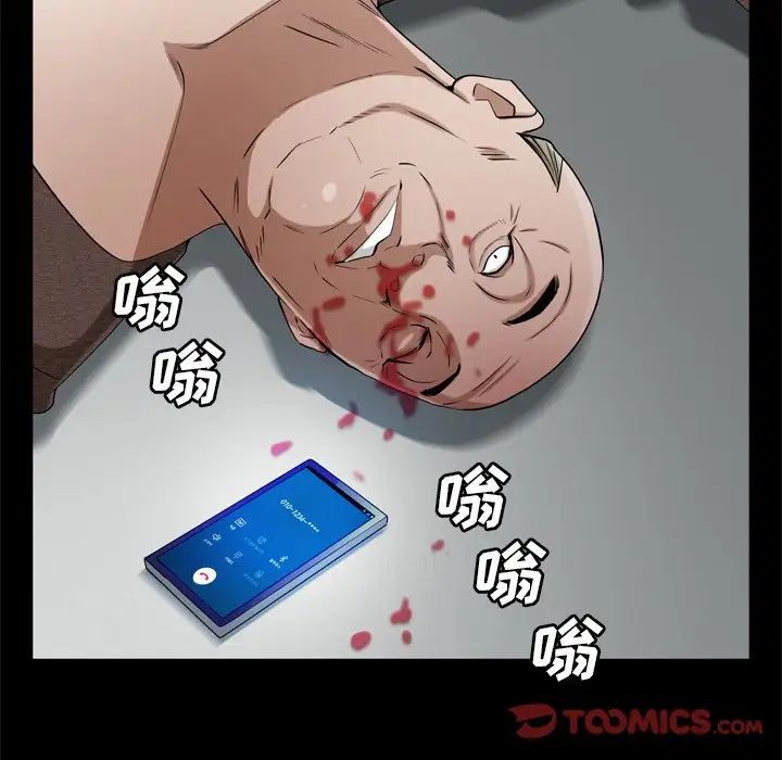 《枷锁2：赤脚》漫画 第51話
