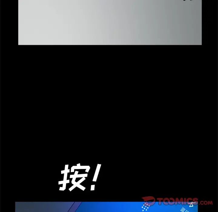 《枷锁2：赤脚》漫画 第51話