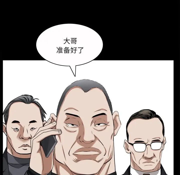 《枷锁2：赤脚》漫画 第51話