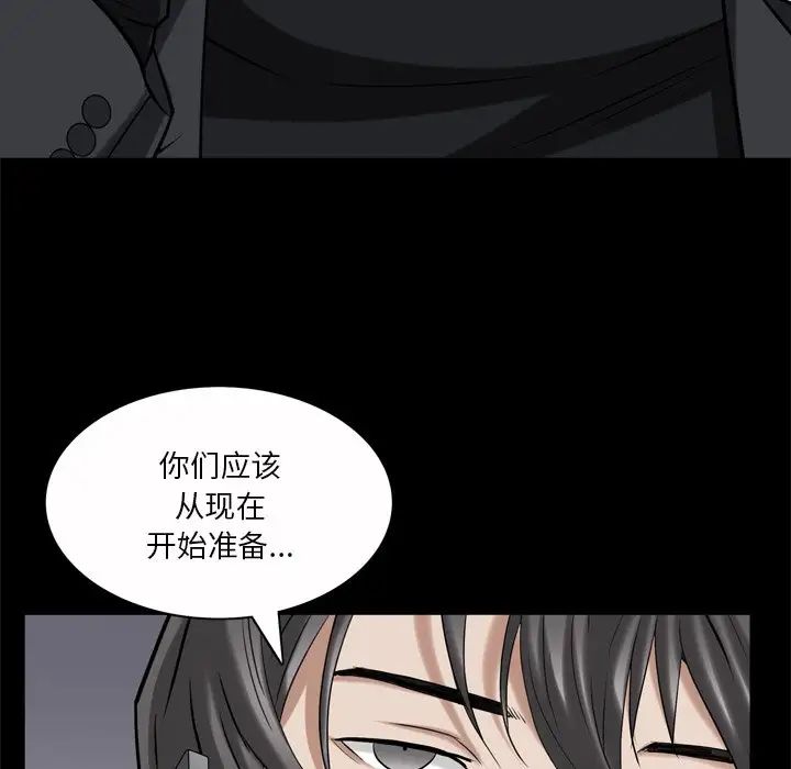 《枷锁2：赤脚》漫画 第51話