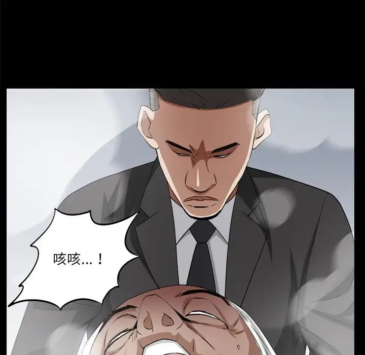 《枷锁2：赤脚》漫画 第51話