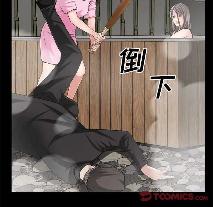《枷锁2：赤脚》漫画 第51話