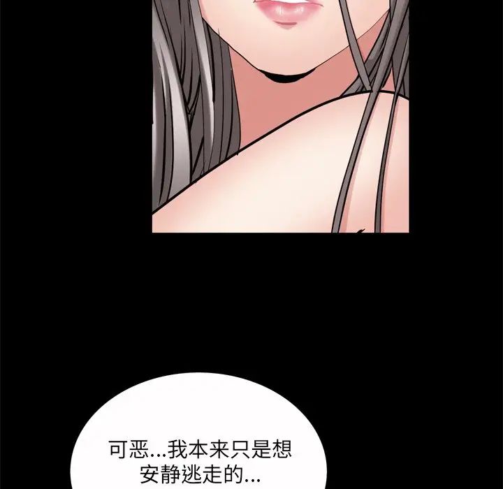 《枷锁2：赤脚》漫画 第51話