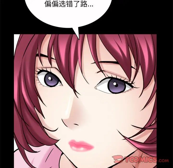 《枷锁2：赤脚》漫画 第51話