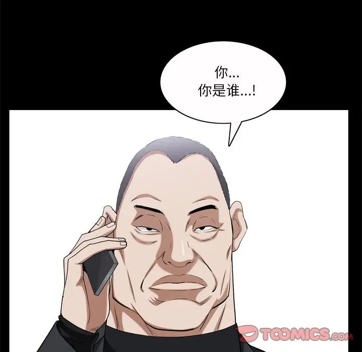 《枷锁2：赤脚》漫画 第51話