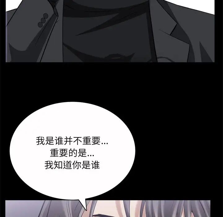 《枷锁2：赤脚》漫画 第51話