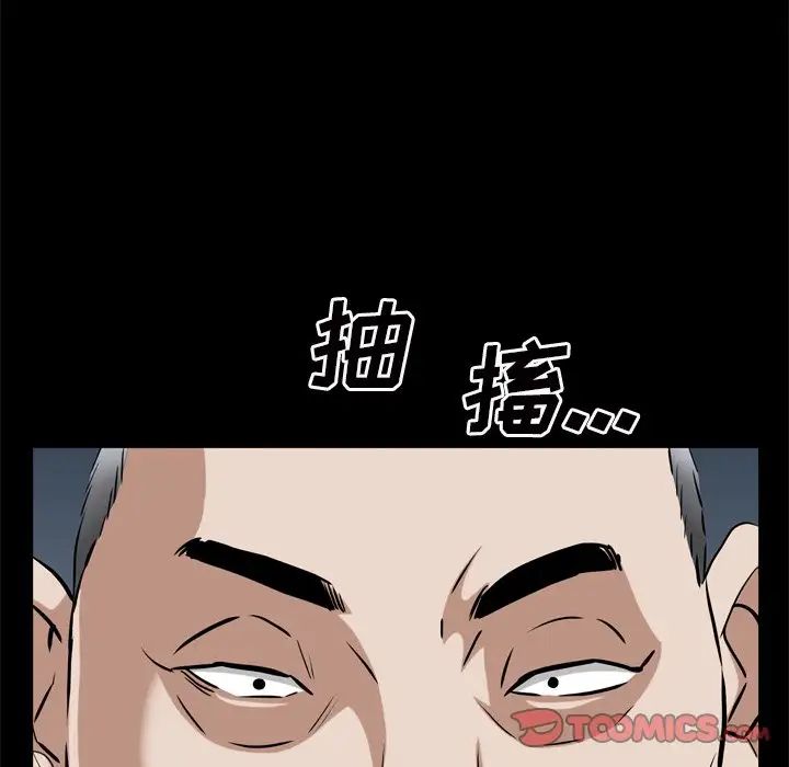 《枷锁2：赤脚》漫画 第51話