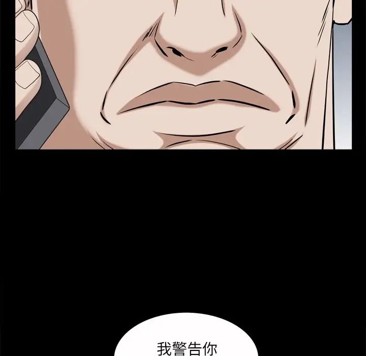 《枷锁2：赤脚》漫画 第51話
