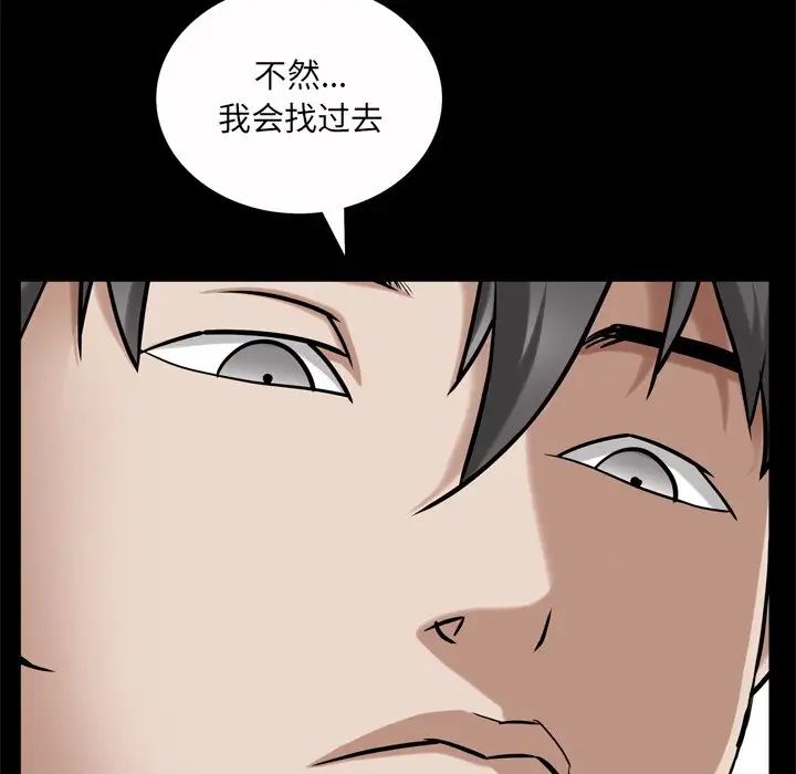 《枷锁2：赤脚》漫画 第51話