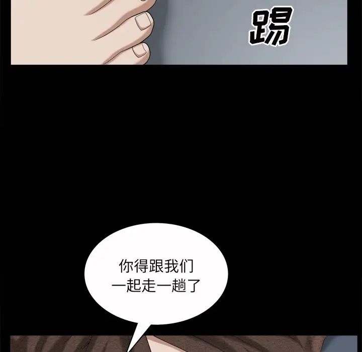 《枷锁2：赤脚》漫画 第51話