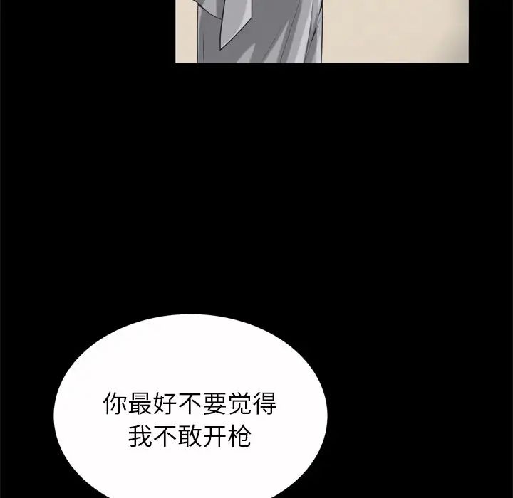 《枷锁2：赤脚》漫画 第51話